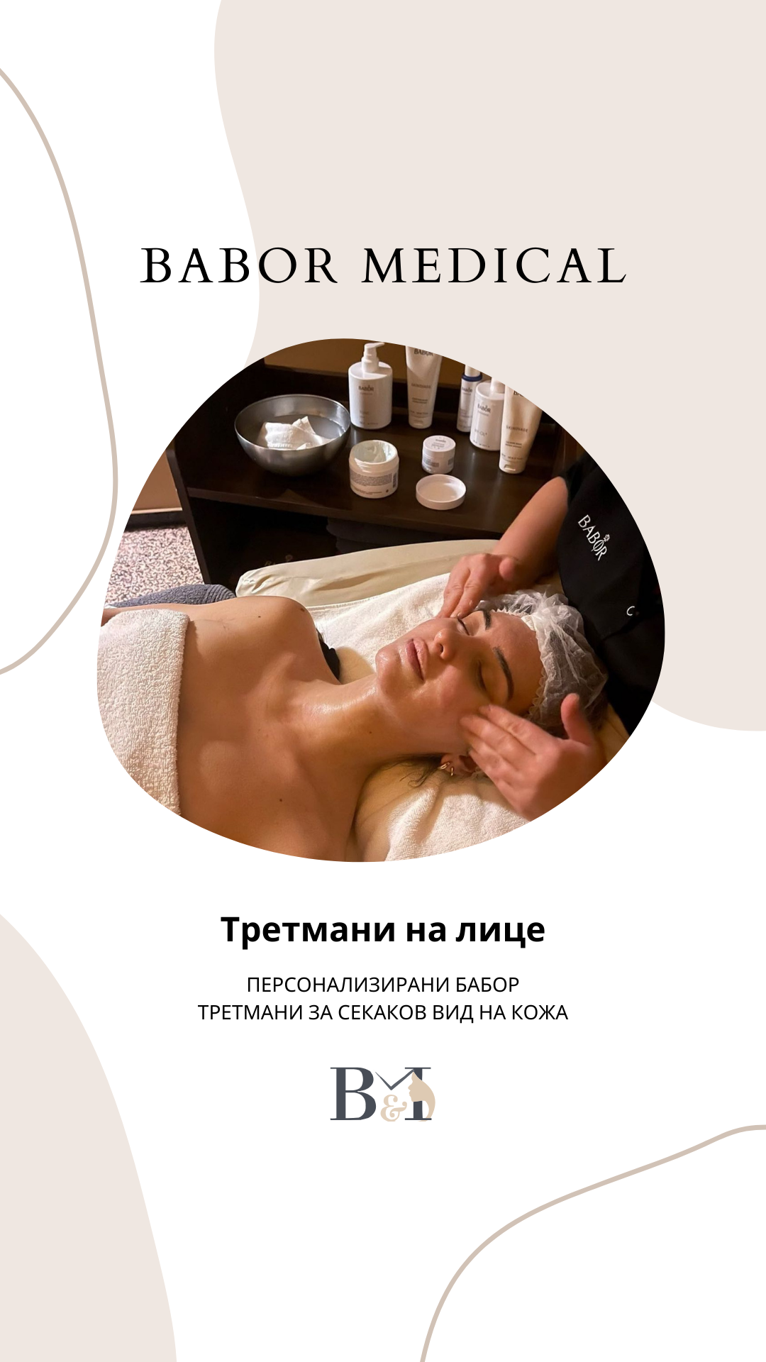 Babor Medical Skopje